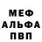 Мефедрон VHQ Mad Desire