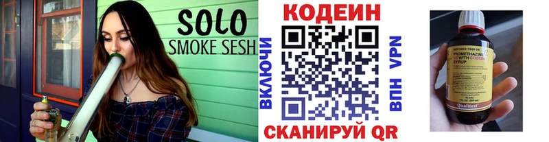 магазин продажи наркотиков  Плавск  Кодеин напиток Lean (лин) 
