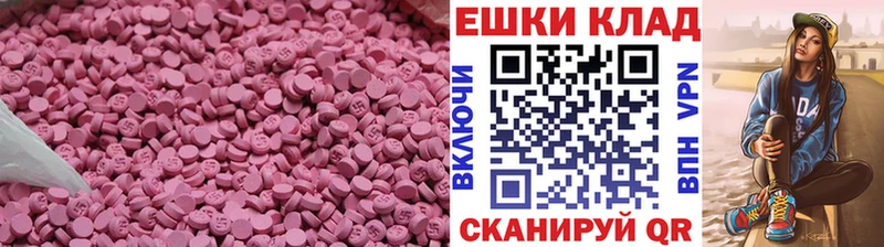Экстази круглые  Плавск 