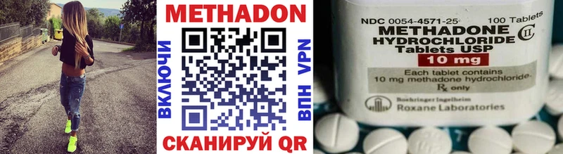 Метадон VHQ Плавск