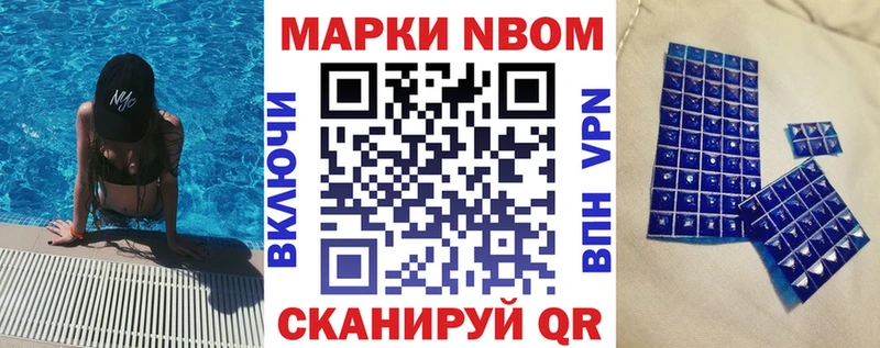 Марки N-bome 1,5мг  продажа наркотиков  Плавск 